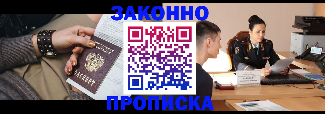 где прописаться в Сухиничи