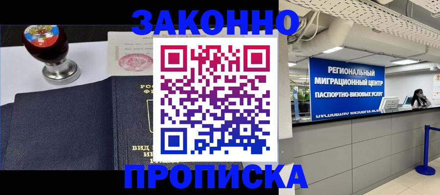 временная регистрация в квартире в Сухиничи