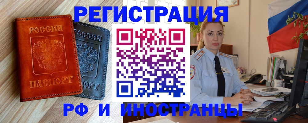 купить прописку в Сухиничи