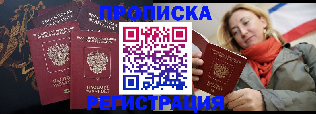 временная регистрация законно в Сухиничи
